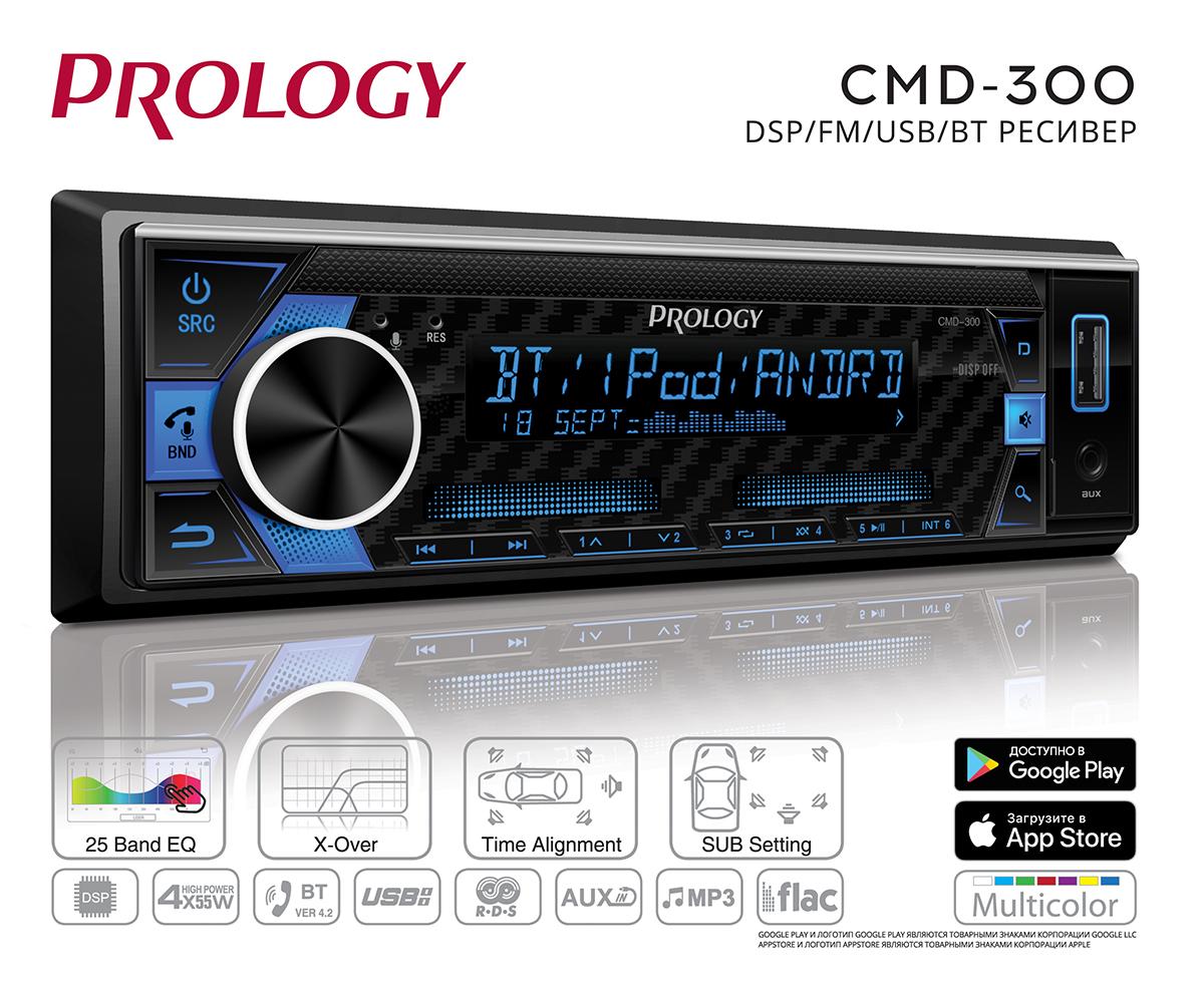 prology-cmd-300_3
